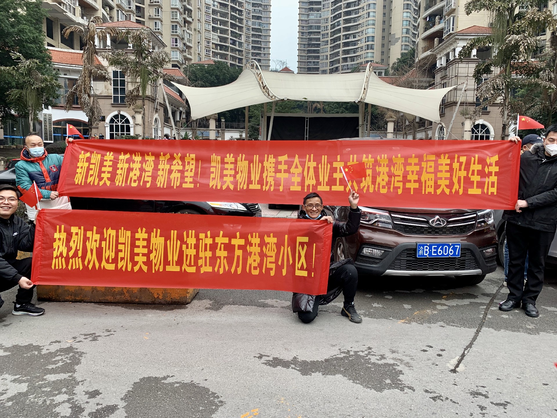 业主们热情地迎接凯美物业进场.jpg